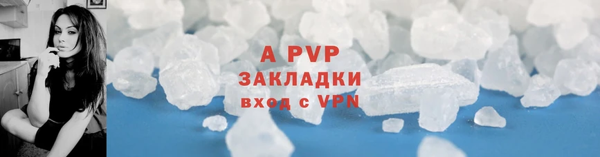 mega рабочий сайт  сайты даркнета состав  А ПВП Соль  купить наркотики сайты  Нариманов 