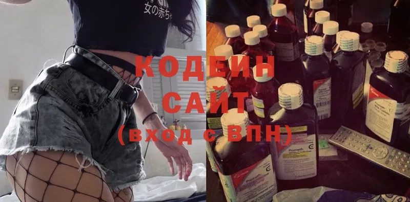 Кодеиновый сироп Lean Purple Drank  Нариманов 