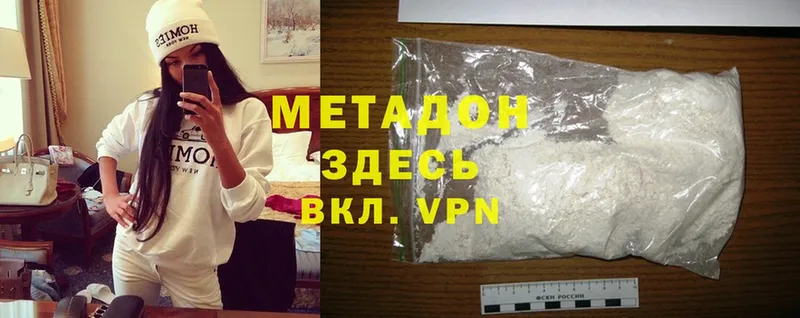 МЕТАДОН methadone  магазин  наркотиков  Нариманов 